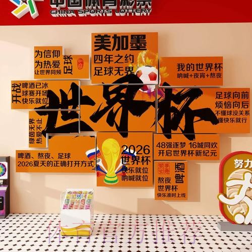 获取世界杯下注免费入口地址详解