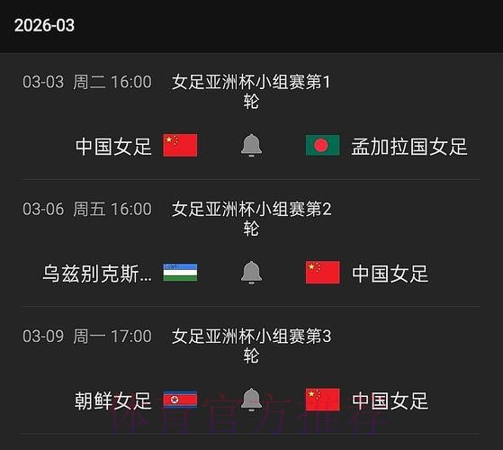 实时观看世界杯女足直播体育APP推荐