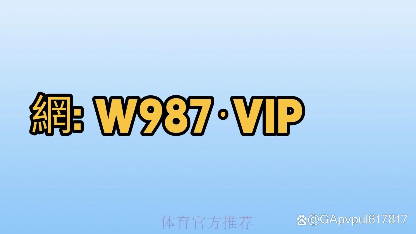 世界杯外围平台官方网站